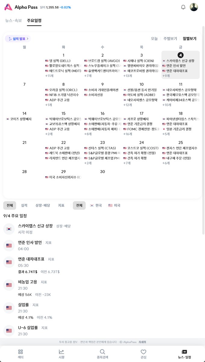 주요일정