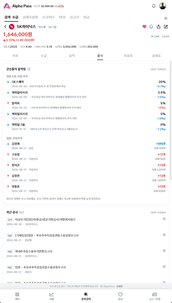 공시