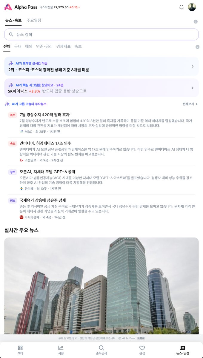 뉴스